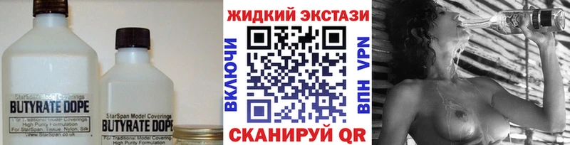 Бутират вода  даркнет как зайти  Белоярский 