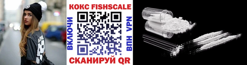 КОКАИН Fish Scale Белоярский