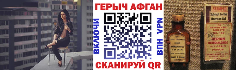 ГЕРОИН Афган Белоярский