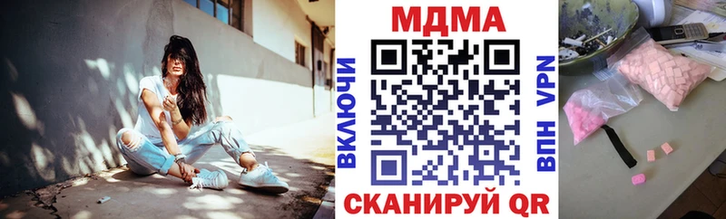 MEGA ССЫЛКА shop официальный сайт MDMA кристаллы Белоярский
