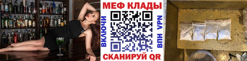 МЕФ кристаллы  где найти   Белоярский 