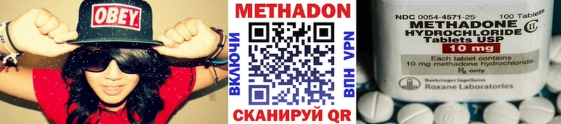 Метадон VHQ  где купить наркотик  Белоярский 