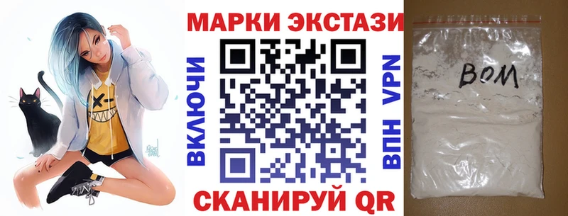 наркотики Белоярский Марки 25I-NBOMe 1500мкг
